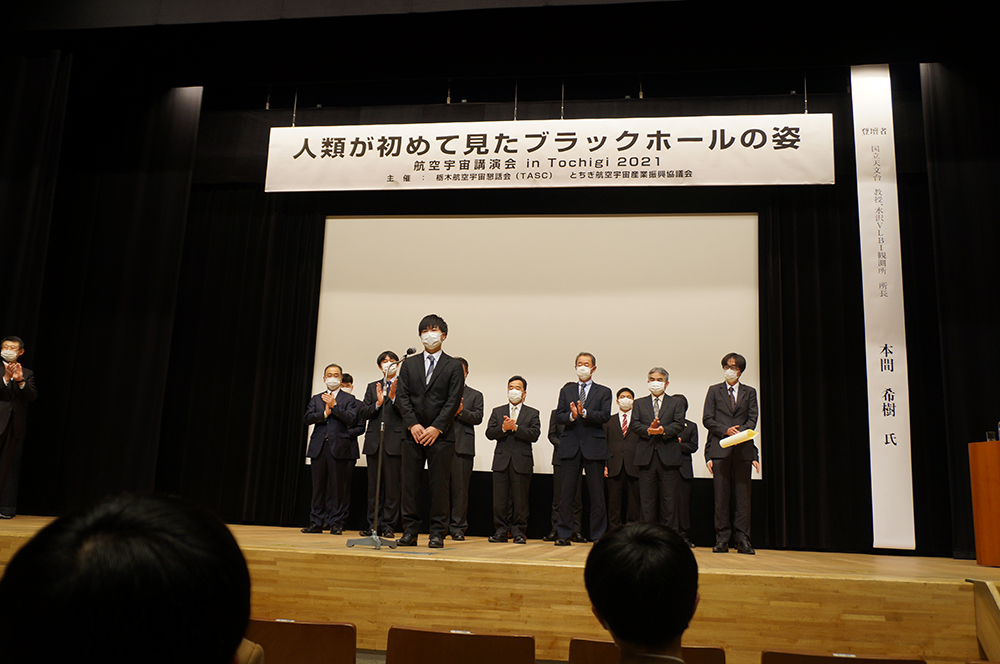 航空宇宙講演会in Tochigi 2021　人類が初めて見たブラックホールの姿　TeikyoSat４プロジェクト表彰式：挨拶