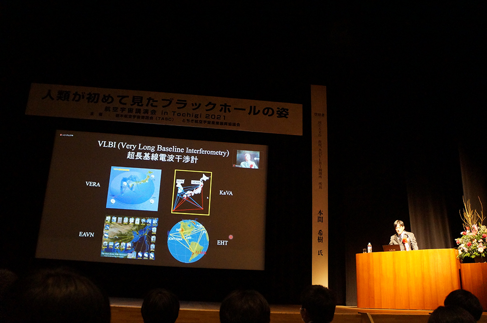 航空宇宙講演会in Tochigi 2021　人類が初めて見たブラックホールの姿　講演会風景09