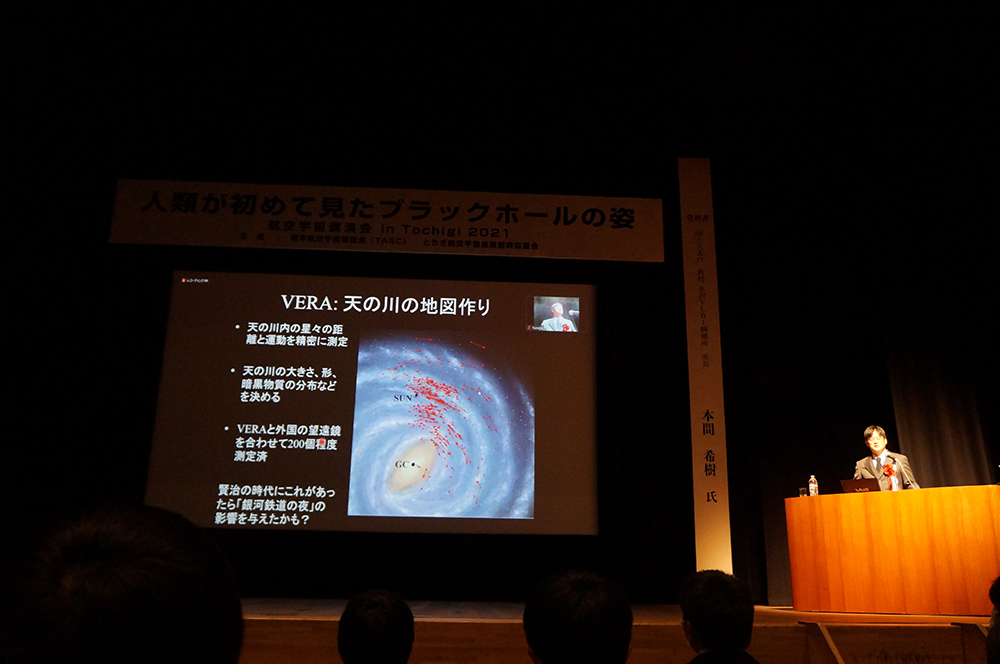 航空宇宙講演会in Tochigi 2021　人類が初めて見たブラックホールの姿　講演会風景10