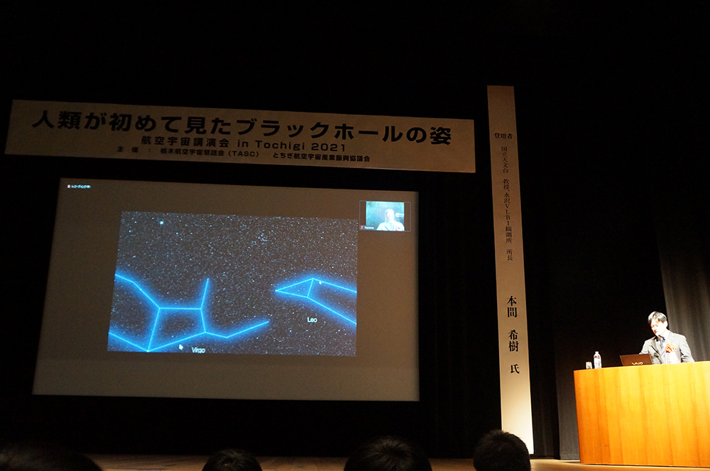 航空宇宙講演会in Tochigi 2021　人類が初めて見たブラックホールの姿　講演会風景19