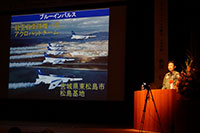航空宇宙講演会in Tochigi 2022　ブルーインパルスへの道～チームワークの大切さ～ブルーインパルス講演