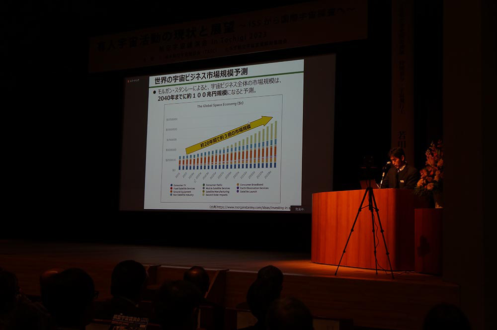 航空宇宙講演会in Tochigi 2023：04：栃木県の宇宙産業振興の取組紹介01