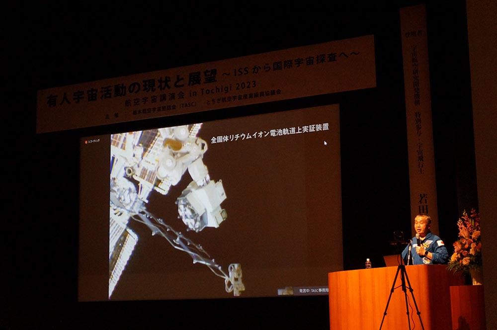 航空宇宙講演会in Tochigi 2023：本講演の様子10