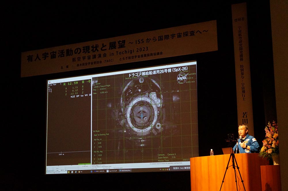 航空宇宙講演会in Tochigi 2023：本講演の様子18
