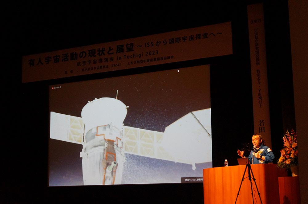 航空宇宙講演会in Tochigi 2023：本講演の様子19