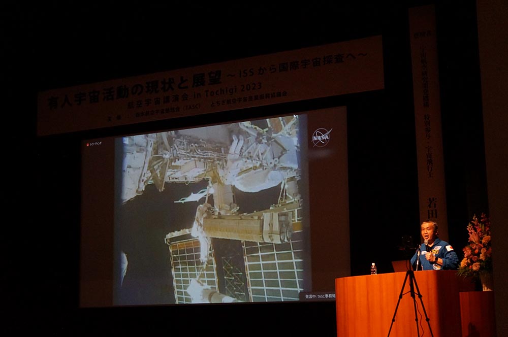 航空宇宙講演会in Tochigi 2023：本講演の様子21