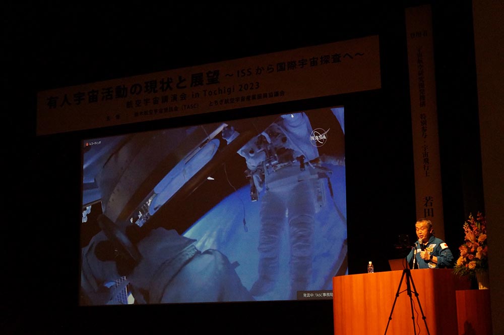 航空宇宙講演会in Tochigi 2023：本講演の様子23