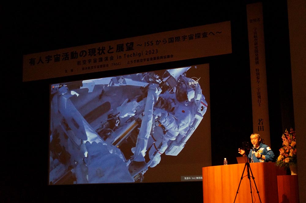 航空宇宙講演会in Tochigi 2023：本講演の様子24