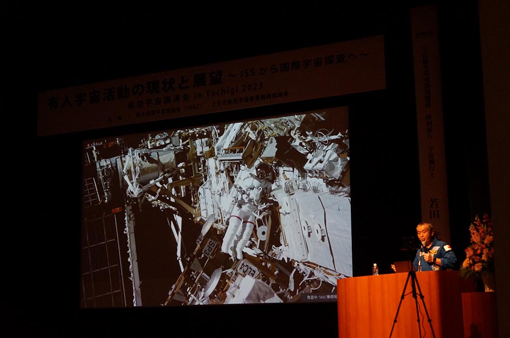 航空宇宙講演会in Tochigi 2023：本講演の様子27