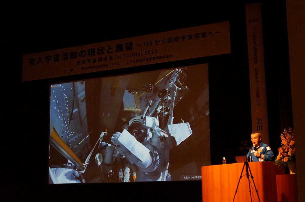 航空宇宙講演会in Tochigi 2023：本講演の様子28