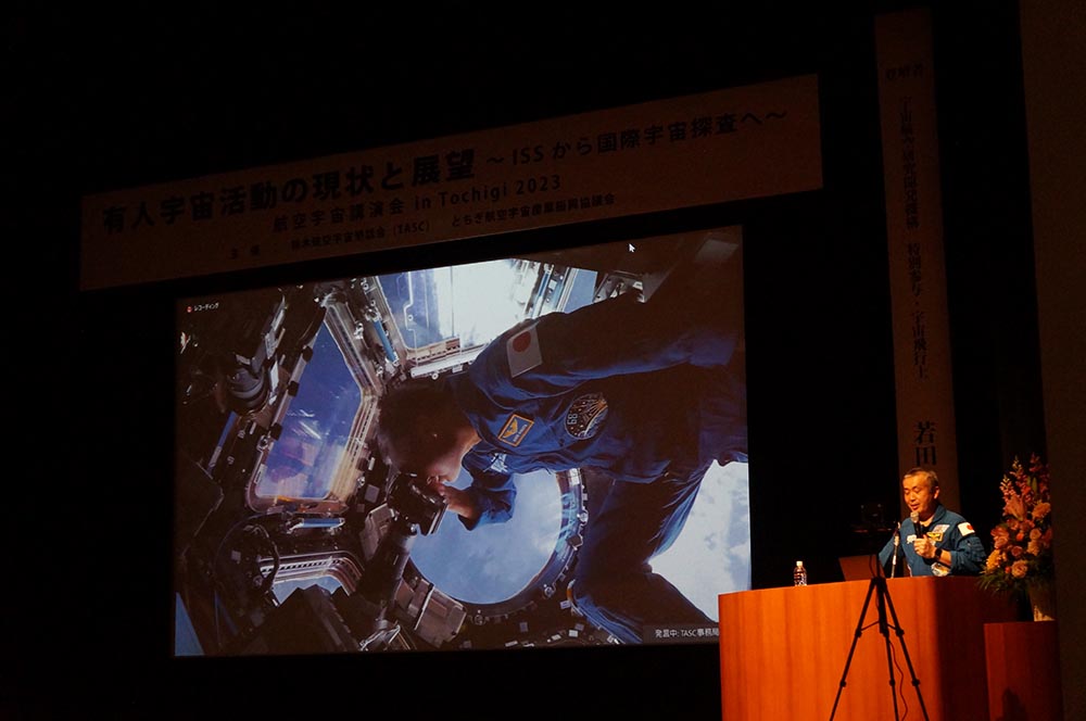 航空宇宙講演会in Tochigi 2023：本講演の様子35