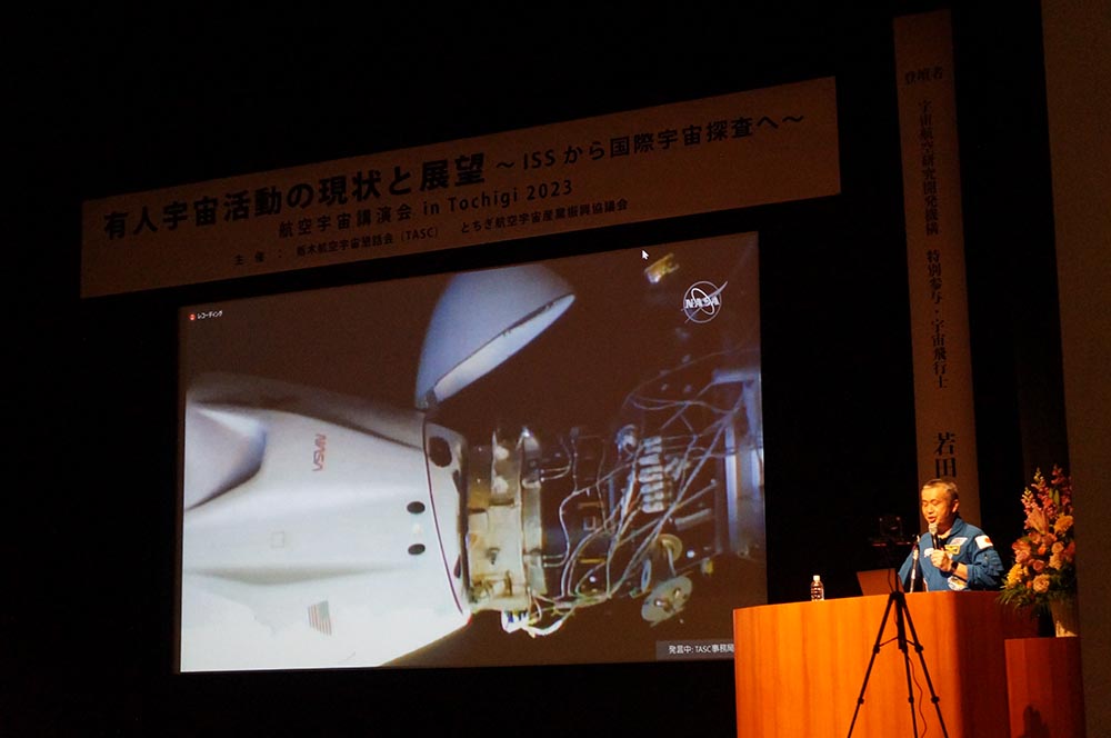 航空宇宙講演会in Tochigi 2023：本講演の様子41