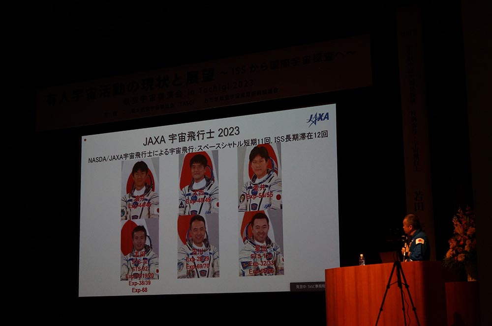 航空宇宙講演会in Tochigi 2023：本講演の様子45