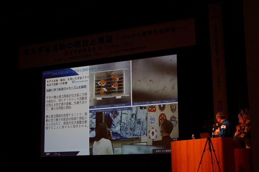 航空宇宙講演会in Tochigi 2023：本講演の様子50