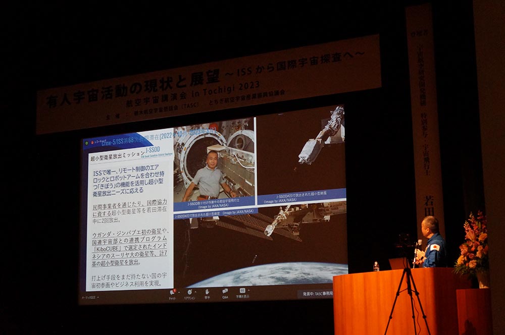 航空宇宙講演会in Tochigi 2023：本講演の様子53