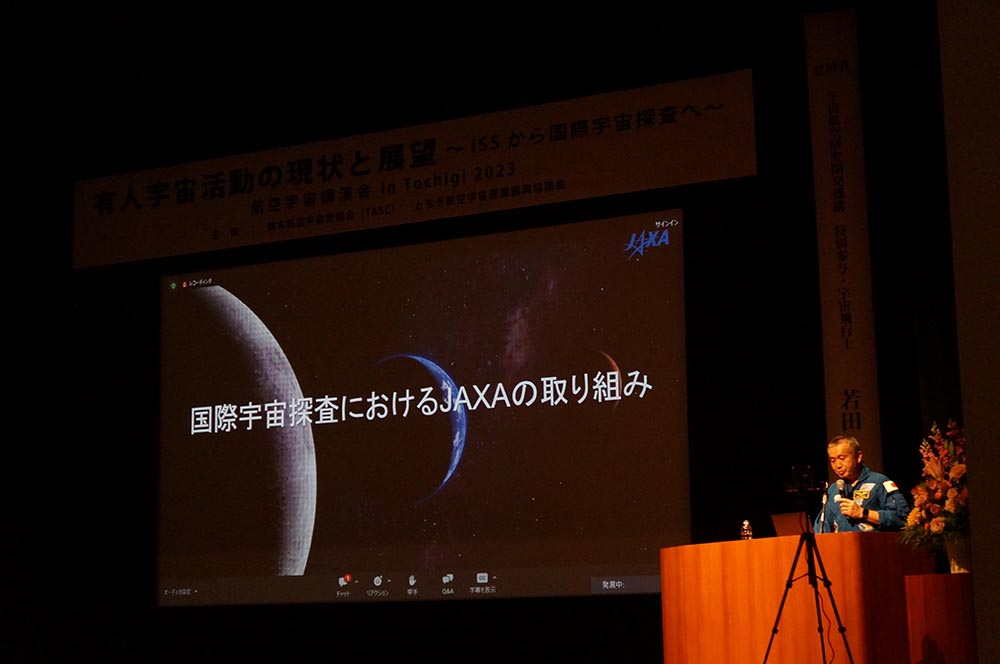 航空宇宙講演会in Tochigi 2023：本講演の様子54