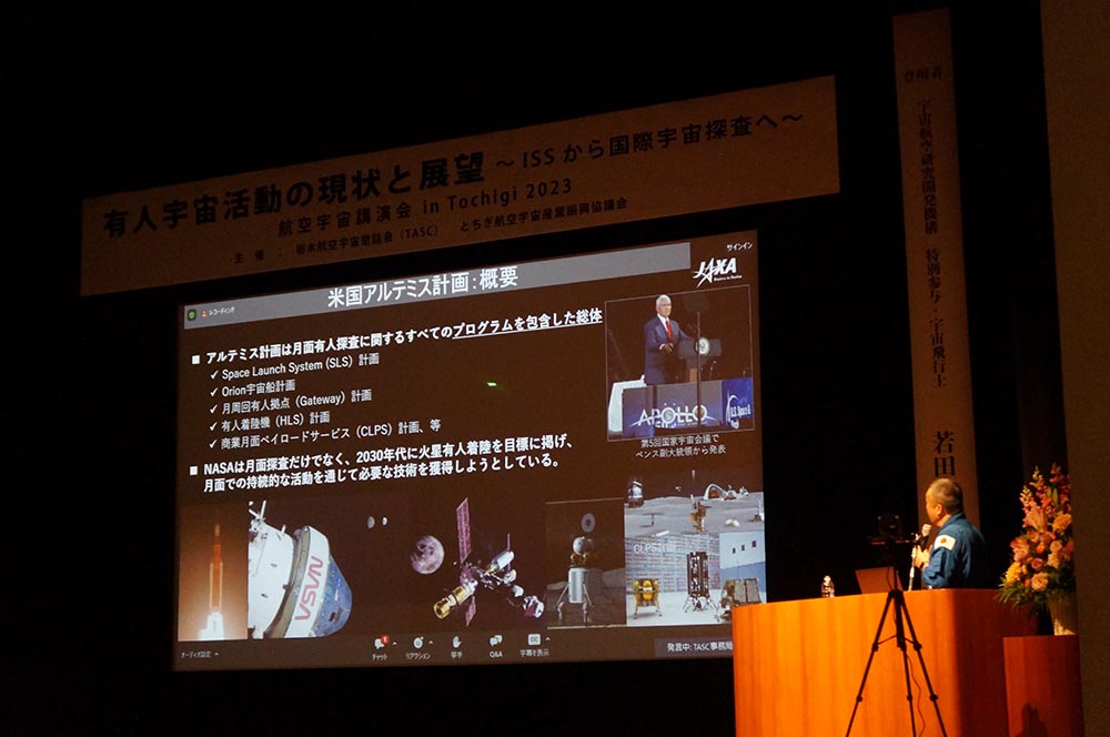 航空宇宙講演会in Tochigi 2023：本講演の様子56