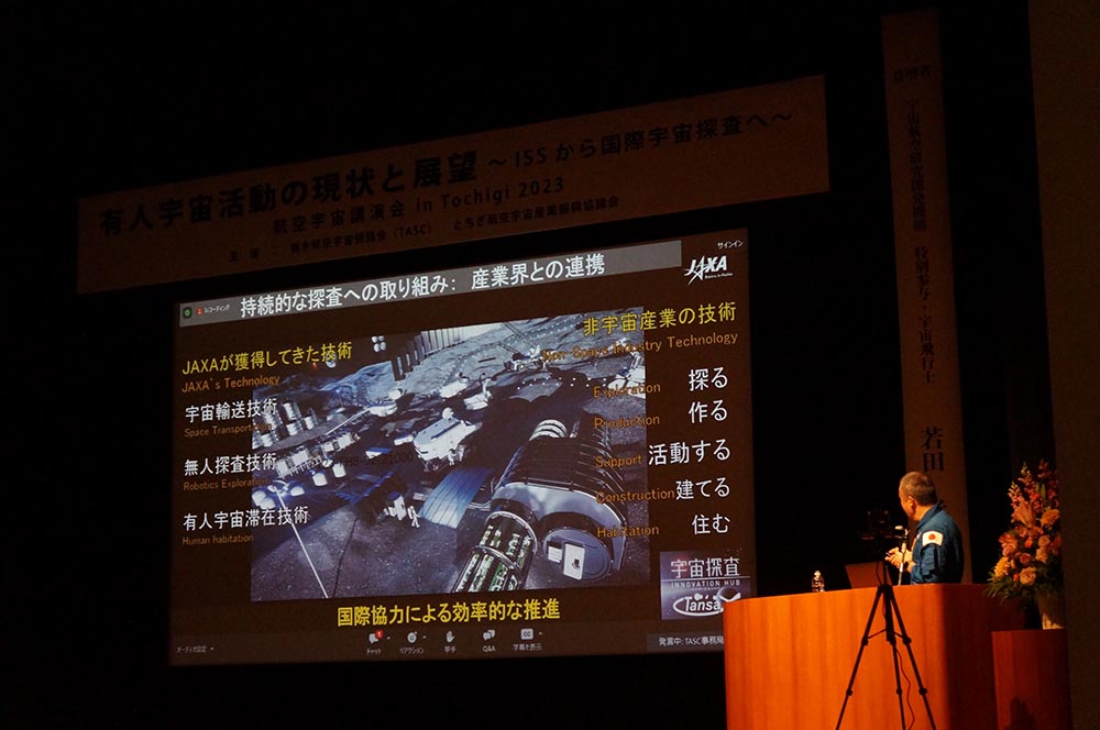 航空宇宙講演会in Tochigi 2023：本講演の様子62