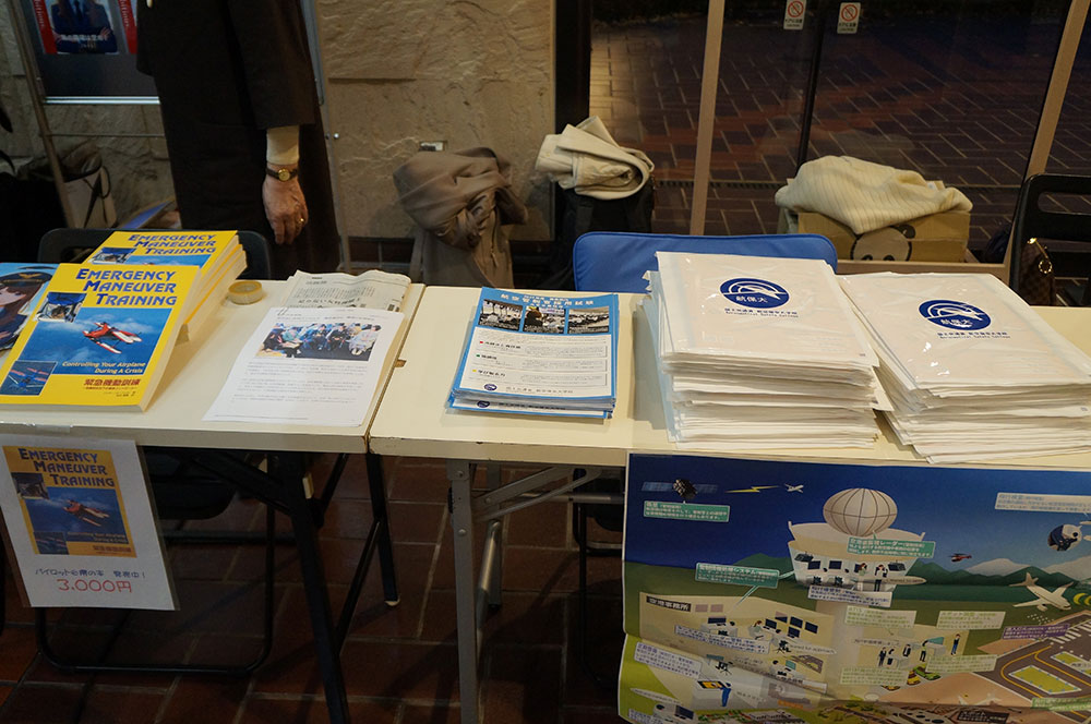 航空宇宙講演会in Tochigi 2024：展示ブース03