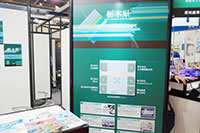 国際航空宇宙展2024東京(JA2024)栃木県産業振興センターブース02