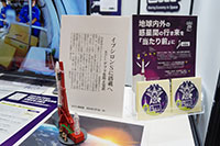 国際航空宇宙展2024東京 株式会社BULL02