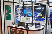 国際航空宇宙展2024東京 株式会社雀宮産業01