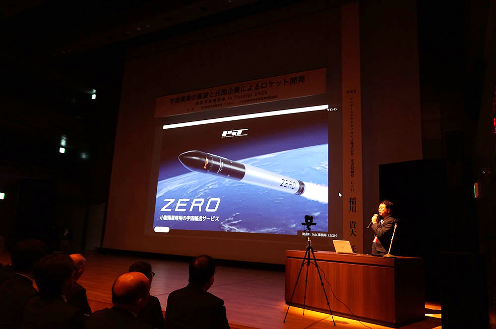 航空宇宙講演会in Tochigi 2025：本講演の様子02