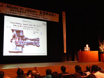 航空宇宙講演会 in Tochigi 2012 MRJ-Made In Japanーを世界の空へ