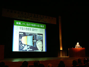 航空宇宙講演会 in Tochigi 2014 宇宙はどのように生まれたのか?-インフレーション理論:観測的実証への期待-