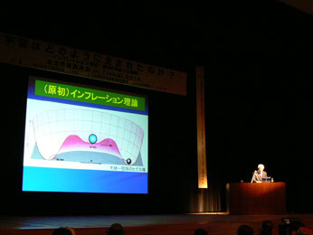 航空宇宙講演会  in Tochigi　2014　宇宙はどのように生まれたのか？－インフレーション理論：観測的実証への期待－