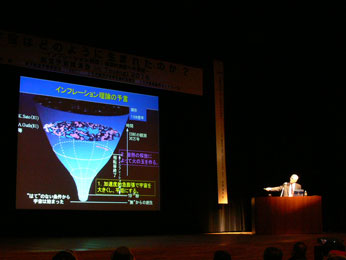 航空宇宙講演会 in Tochigi 2014 宇宙はどのように生まれたのか?-インフレーション理論:観測的実証への期待-