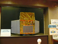 航空宇宙講演会 in Tochigi 2015 超小型衛星による新しい宇宙開発・利用への挑戦