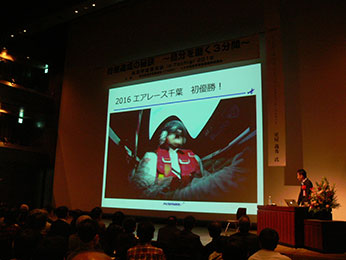 航空宇宙講演会 in Tochigi 2016 目標達成の秘訣~自分を磨く3分間~