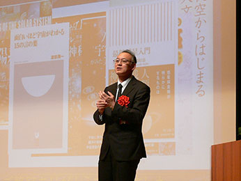 航空宇宙講演会 in Tochigi 2017 宇宙生命は存在するか? ー天文学からのアプローチ- 渡部 潤一(わたなべ じゅんいち) 氏