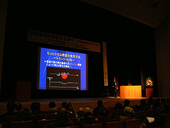 航空宇宙講演会 in Tochigi 2017 宇宙生命は存在するか? ー天文学からのアプローチ-