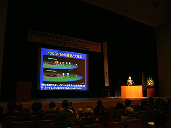 航空宇宙講演会 in Tochigi 2017 宇宙生命は存在するか? ー天文学からのアプローチ-