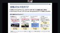 令和8(2026)年度とちぎ空飛ぶクルマ開発促進セミナー/栃木航空宇宙懇話会(TASC) 第133回月例研修会『空飛ぶクルマの最新動向と技術戦略』：研修会の様子1